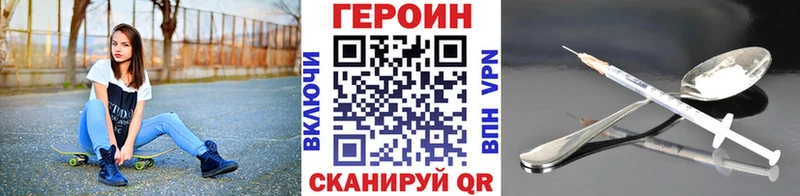 ГЕРОИН герыч  Нововоронеж 