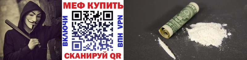 МЕФ кристаллы Нововоронеж