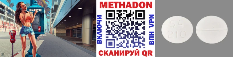 кракен   где найти наркотики  Нововоронеж  Метадон methadone 